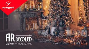 Праздник по выгодной цене