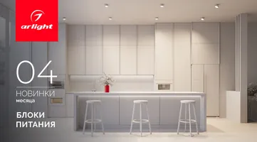 Новинки апреля: блоки питания