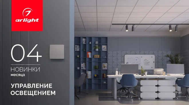 Новинки месяца: управление