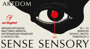 Arlight на ARTDOM-2026: где свет становится искусством