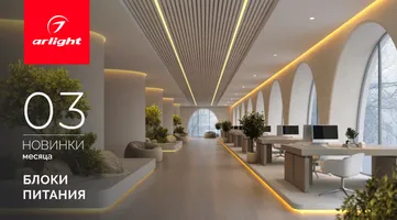 Новинки марта: источники питания