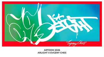 Arlight на ARTDOM-2026